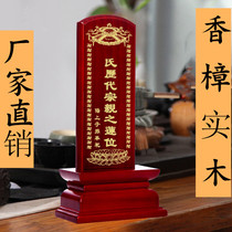 A large number of spot manufacturers direct solid wood tablet ancestor tablet Spirit tablet God tablet Ancestral tablet Lotus tablet Temple ancestral hall