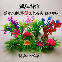 Fish grass simulation water grass fish tank decoration landscape small fish tank decoration Turtle Bowl lazy people foreground plastic fake water grass
