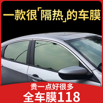 Car film safety explosion-proof high heat insulation sunscreen sun film full car film window glass film car Film solar film