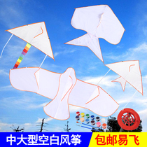 Adult handmade diy kite homemade material package Adult plus blank hand-painted kite graffiti hand-painted kite