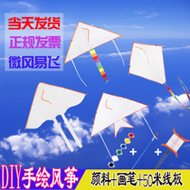 diy kite children hand-painted easy fly blank kite kindergarten hand-made painting graffiti coloring material package