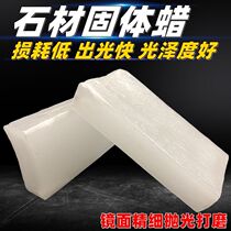 Marble polishing wax solid paraffin wax crystal wax hard white wax stone polishing wax industrial wax block ground polishing wax