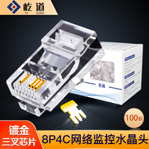 Special four-core network cable integrated line head for special four-core network network monitoring of special price standing gold plated 8P4C crystal head network monitoring