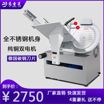 Yisheng Ling lamb automatic slicer commercial meat slicer meat popping machine fat beef mutton roll slicer electric planer