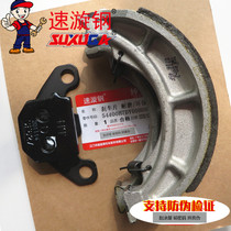 Applicable to Haojue Meng Ge Mengmei M-Girl-BOY HJ125T-33 35 disc brake pads motorcycle rear brake pads