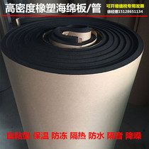 Fireproof B2 grade rubber and plastic cotton Rubber and plastic belt self-adhesive square fireproof aluminum foil moisture-proof sound insulation antifreeze heat insulation cotton