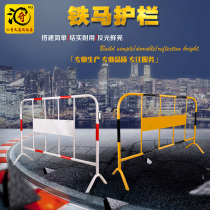 Construction iron horse fence municipal road warning stainless steel fence project temporary isolation fence traffic fence