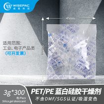 Weisheng OPP PET3g 300 packet silicone desiccant moisture-proof beads mildew-proof industrial clothing dehumidification agent SGS