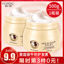 Hair mask conditioner reverse film repair dry to improve frizz soft and smooth non-steaming spa ointment for men and women