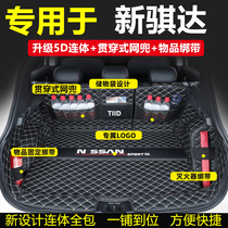 Dedicated for Nissan new Tiida trunk mat full surround 2021 Tiida one Tail Mat Car Decoration