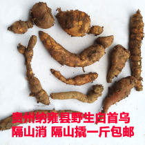 Guizhou wild fresh white shunwu also known as White ginseng cowhide
