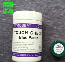 American DYMOSEM scraping blue oil machine tool gear shipbuilding car installation exploration blue Dan oil mold ring blue Dan