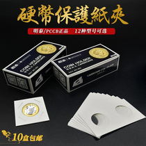 Mintai PCCB Coin Paper Clip Numismatic Album Protection Paper Clip Rat Year Commemorative Coin Collection Ancient Bronze Coin Silver Dollar Clip