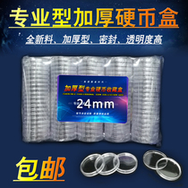 24mm Round Box Woolwood Aluminum Coin Collection Box Coin Numismatic Box 50% Yuan Head Two Corner Silver coin Protection Box