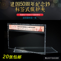 Mintai PCCB Single Banknote Protection Clip Favorites Rating Banknote Protection Hollow Clip Transparent Hard Gum Cover