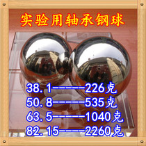 The ball ball 63 5mm 1040g 82 15mm 2260g 50 8mm 535g 38 1mm 226g