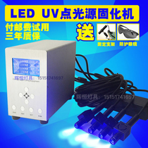 UV shadowless glue curing machine LED light point light source irradiation machine 365nm UV light fast second curing four channels