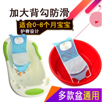 Newborn baby baby bath bed rest bath net round bath mat Bath Bath stand suspension bath tub tub stand sponge