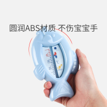 Water temperature meter for children and babies
