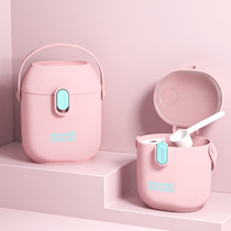Baby milk powder box large capacity baby portable out sealed moisture-proof rice powder box supplementary food rice flour storage tank