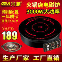 Guangming GM328R Induction Cooker Commercial 3000w High Power Circular Wire Control Hotel Hot Pot Shop Special Embedded
