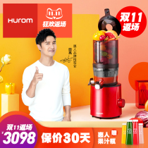 Huiren original juicer H201 net large caliber juicer household juicer juice residue separation 21 years original Korean original