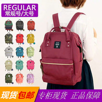 anello Japan Lotte backpack computer travel student bag large capacity run away from home mom bag couple bag