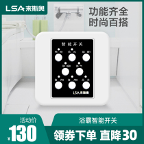 Coming to Shots smart bath Bath Switch Bathroom switch toilet 86 Type 4 fit one all-in-one with keys