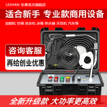 Leshan home appliance cleaning equipment multifunctional range hood air conditioning cleaning integrated machine high pressure high temperature steam cleaning machine