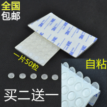  3MM CABINET silencer cabinet anti-collision particles self-adhesive pad paste type glass rubber gasket