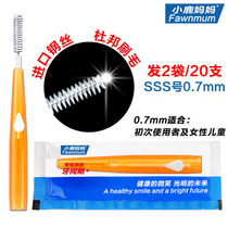 1 send 1) Xiaolu mother portable telescopic interdental brush independent packaging 0 7mm dental seam small crowd