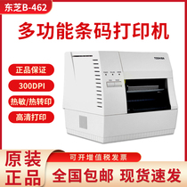 Toshiba barcode printer TEC B- 462 clothing tag electronic face single washing label barcode machine 300dpi