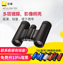 Nikon ACULON T01 8x21 binoculars T51 portable sophisticated HD high-definition high-power multi-color optional