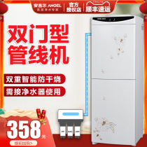 Angel pipeline water dispenser vertical hot and cold household warm ice heat factory office double door with water purifier