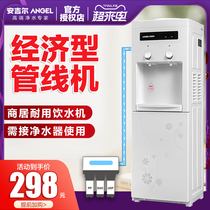 Angel pipeline machine Vertical hot and cold ice hot and warm water dispenser Household water purifier company factory