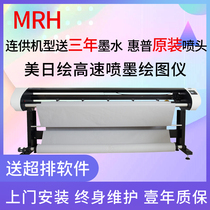 American and Japanese painting printer clothing inkjet cad plotter paper paper sample playing machine furniture engineering drawing sofa