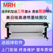 American and Japanese painting printer clothing inkjet cad plotter paper paper sample playing machine furniture engineering drawing sofa