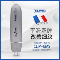 Facial household RF skin rejuvenation lift introduction eye beauty instrument to remove bags under the eyes dark circles beauty eye instrument childrens face Machine