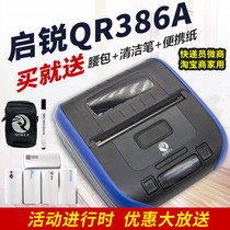 Qirui QR386A Bluetooth portable handheld electronic face sheet printer Zhongtong Yuantong Shentong Tiantian Yunda Best