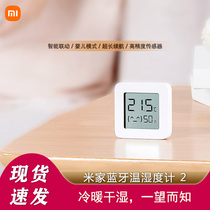 Xiaomi Mijia Bluetooth Thermohygrometer 2 generation smart baby room indoor home Sensor Monitoring Recorder