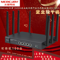 Mercury MER2600G enterprise-class home Gigabit Port 2600m wireless router through wall wifi high power