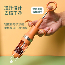 New jujube denucleation jujujube Hawthorn to get jujube nucleus artifact household tools red date coring Chip Cutter