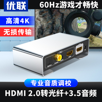 Youlian hdmi audio splitter 2 0 fiber spdif 3 5 to audio TV converter Xiaomi box