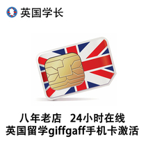 British students giffgaff UK phone card UK study abroad mobile phone card recharge activation option package