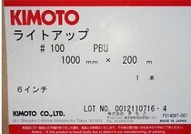 Factory supply new LED backlight KIMOTO100PBU diffusion film uniform light film screen