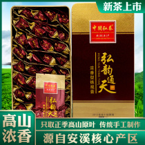 Zhongmin Hongtai Hongyun Tongtian strong fragrance type Anxi Tieguanyin gift box 500g authentic new autumn tea