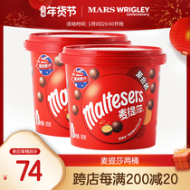 Dove Metisha Melissa Chocolate Ball 520g * 2 Barrel Childrens Snacks Share New Years Food