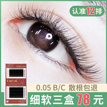 y-shaped grafted eyelashes Tulip yy-shaped love mesh braided mesh-shaped flowering 0 05y hair soft natural comfort