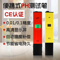 High precision ph meter ph test pen acidity meter ph tester ph value water quality detector aquarium fish tank ph