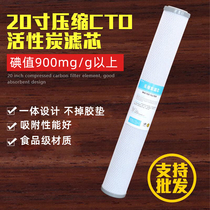 20 inch CTO compressed carbon filter element water purifier filter fruit shell cto activated carbon filter element commercial pure water machine Universal
